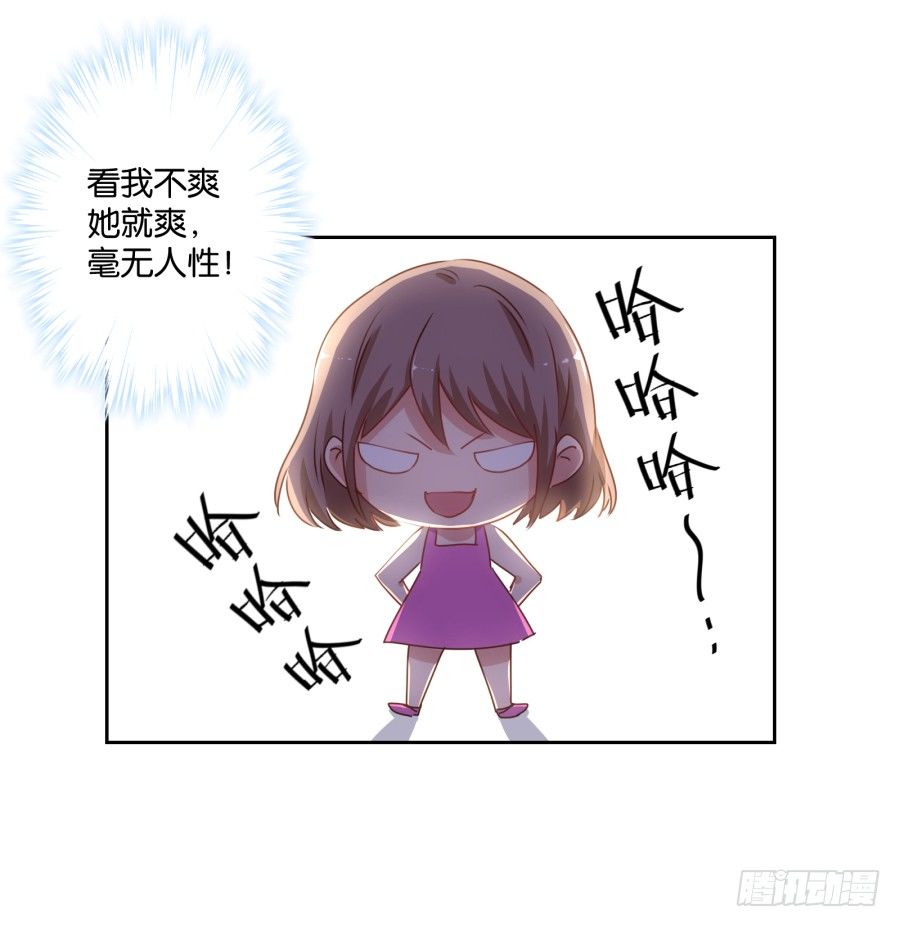 这是我男朋友是不是很眼熟啊(1/2)-第26话