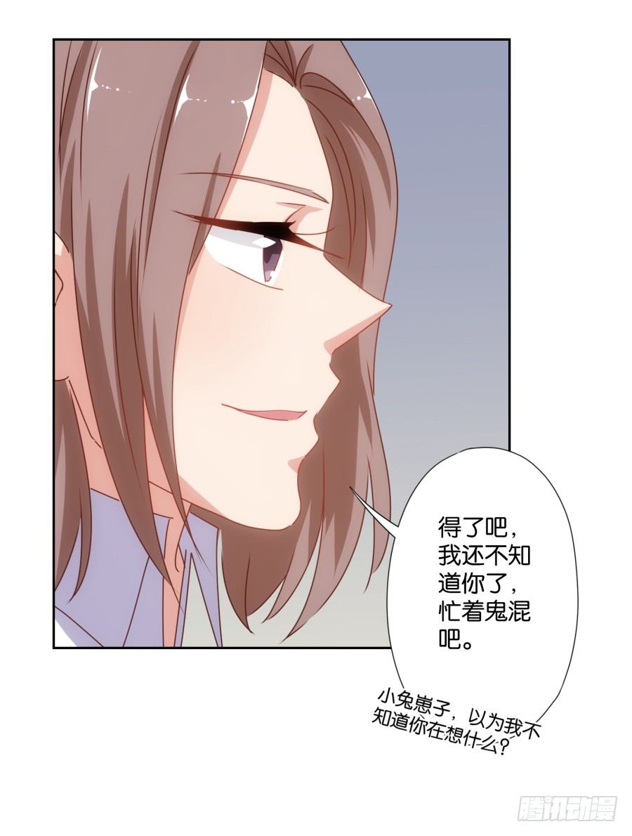 这是我男朋友是不是很眼熟啊(1/2)-第26话