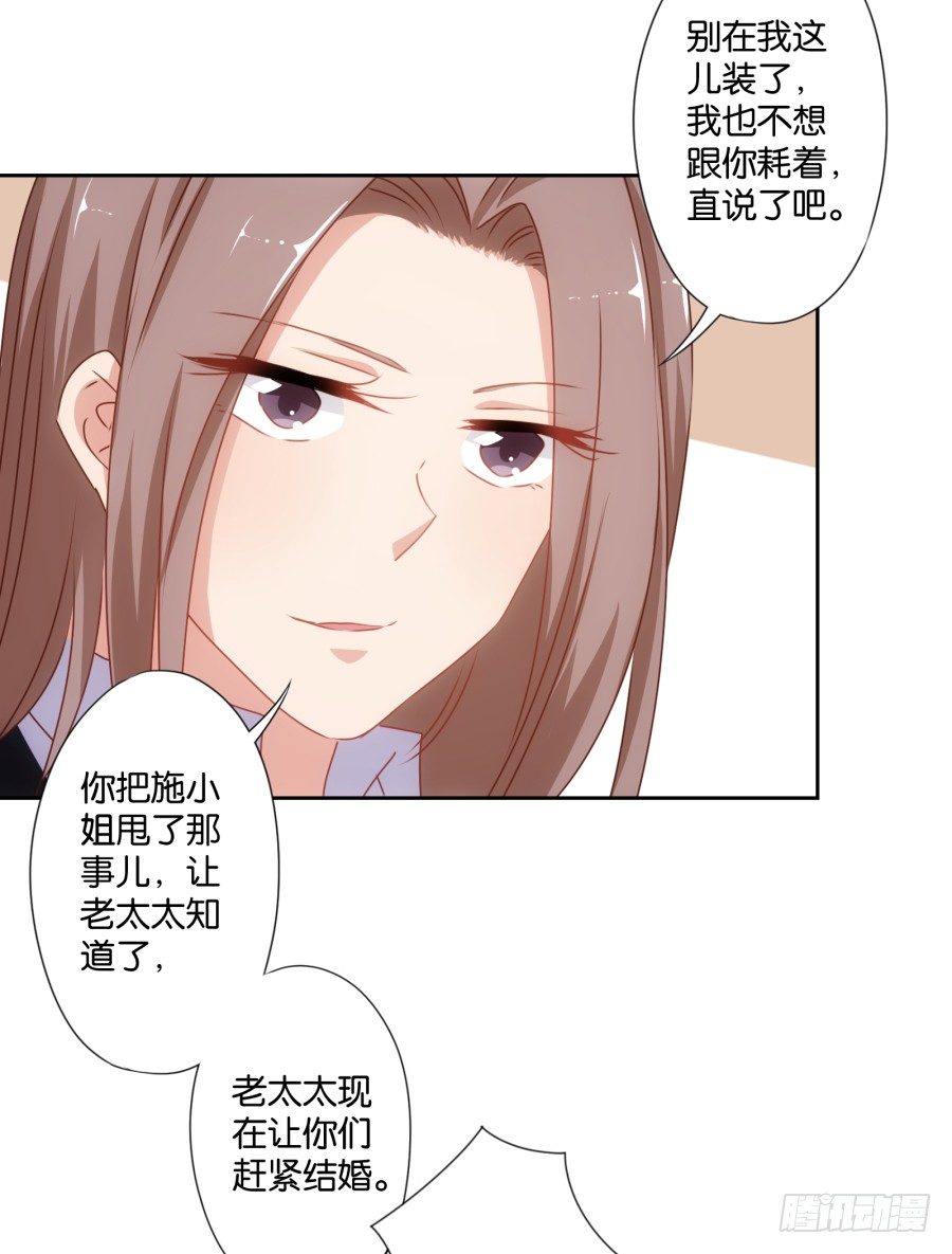 这是我男朋友是不是很眼熟啊(1/2)-第26话
