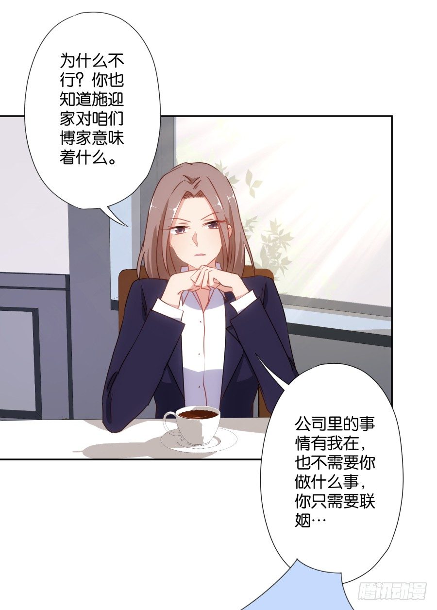 这是我男朋友是不是很眼熟啊(1/2)-第26话