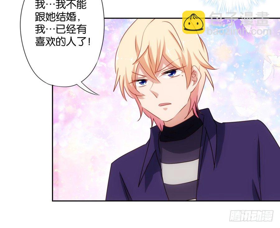 这是我男朋友是不是很眼熟啊(1/2)-第26话
