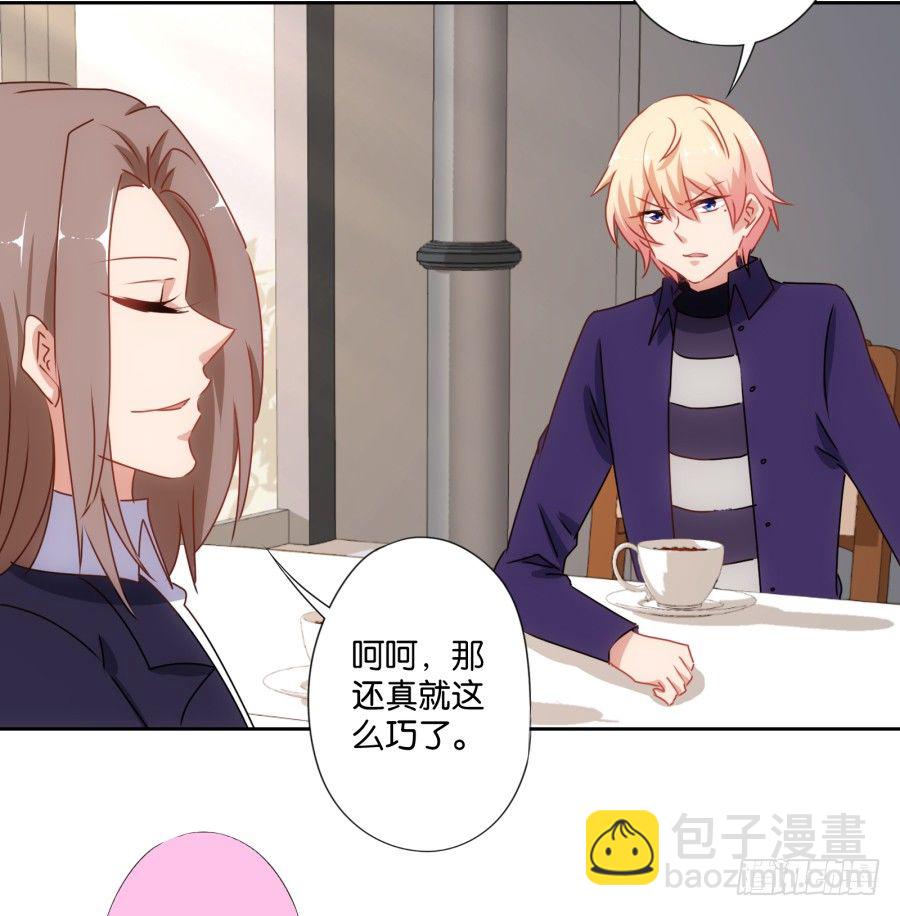 这是我男朋友是不是很眼熟啊(1/2)-第26话