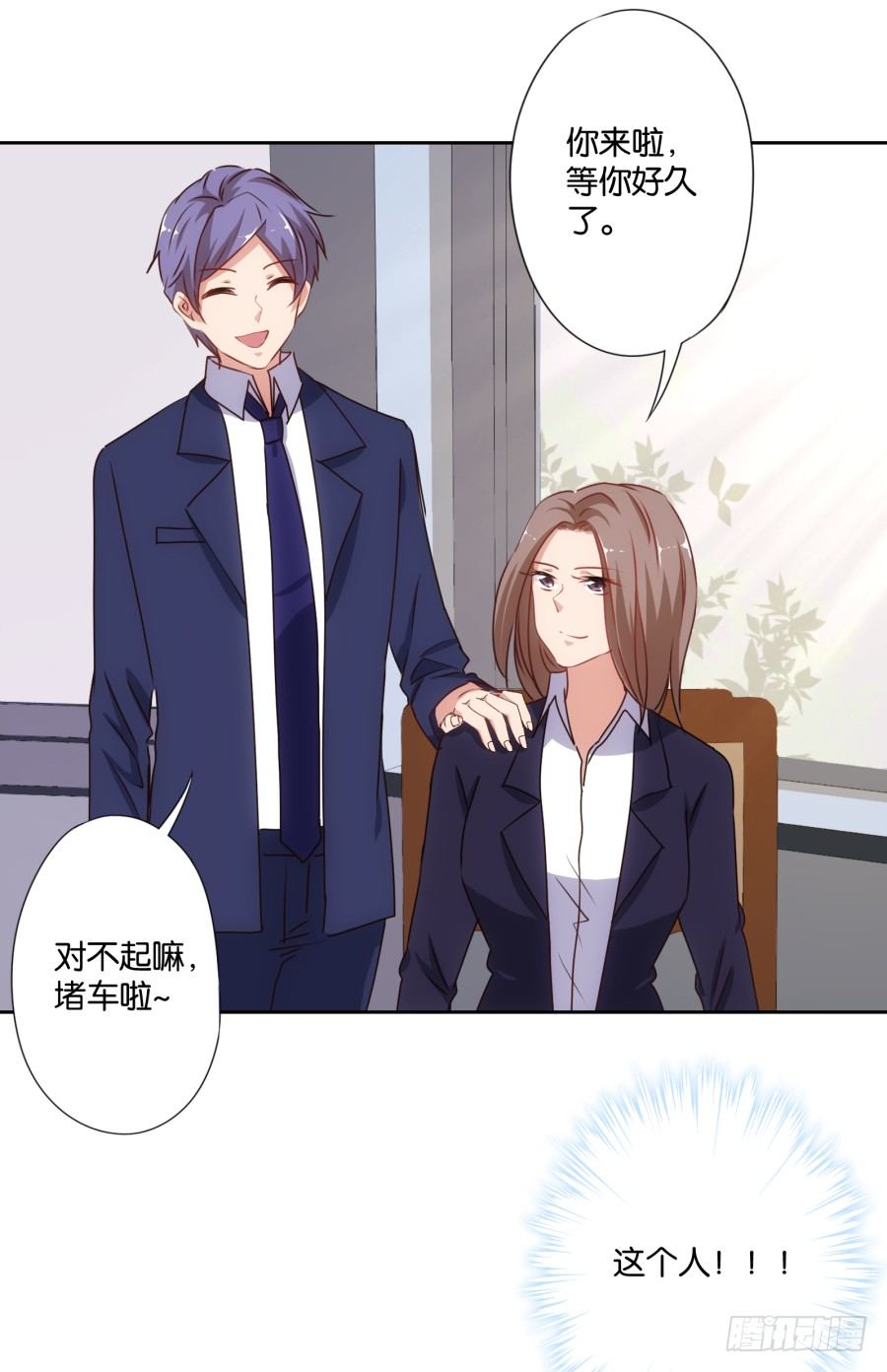 这是我男朋友是不是很眼熟啊(1/2)-第26话
