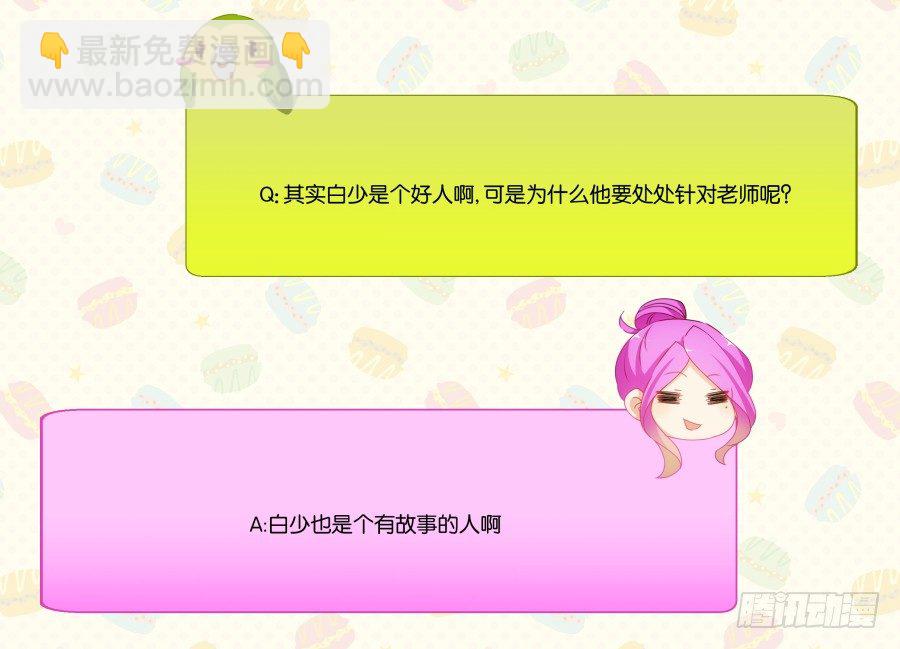 这是我男朋友是不是很眼熟啊(1/2)-第26话