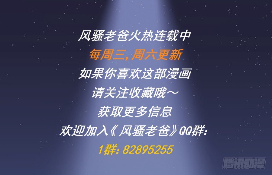 这是我男朋友是不是很眼熟啊(1/2)-第26话