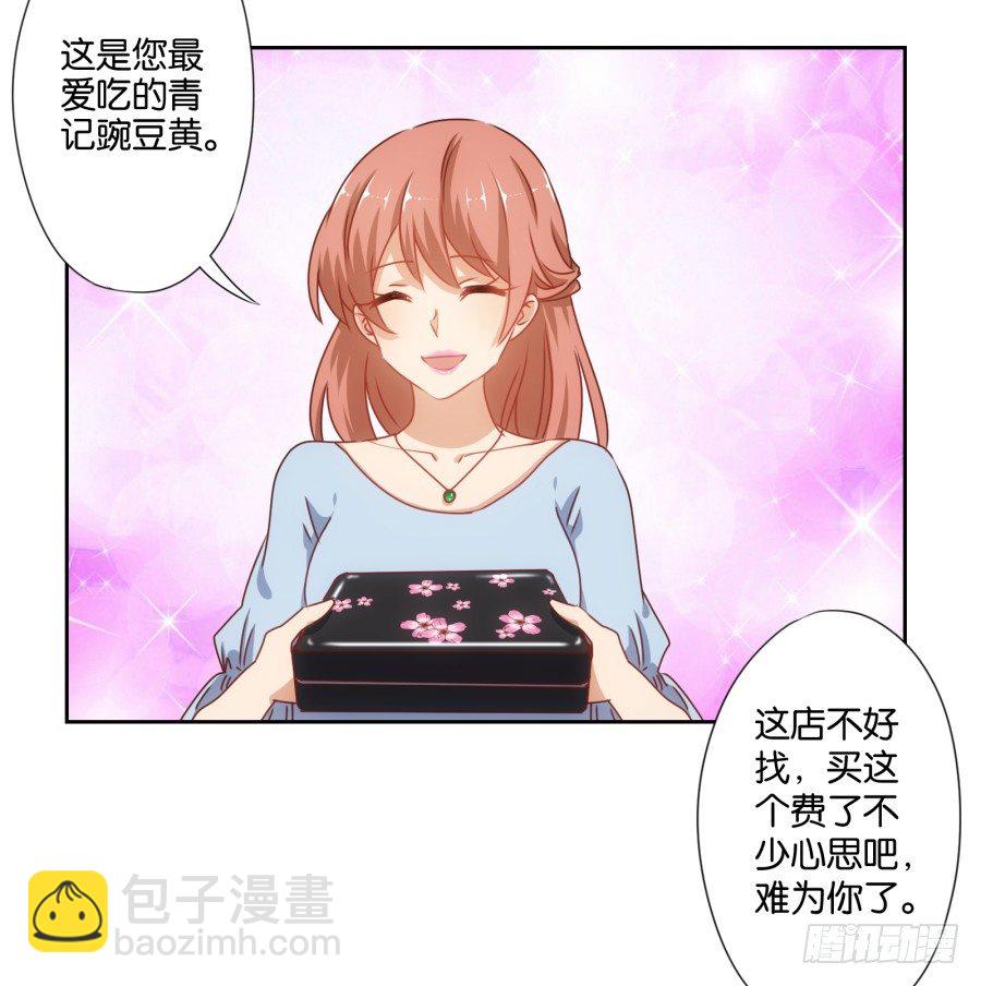 这是我男朋友是不是很眼熟啊(1/2)-第26话