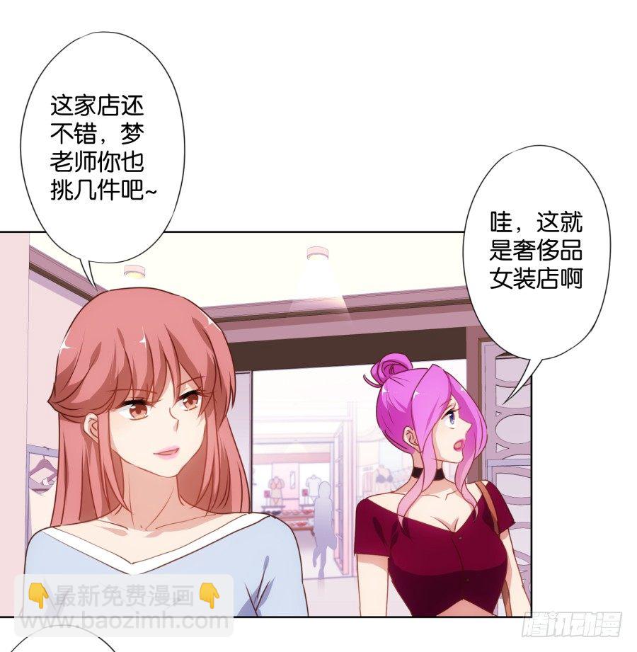 女人你给我老实一点！(1/2)-第28话