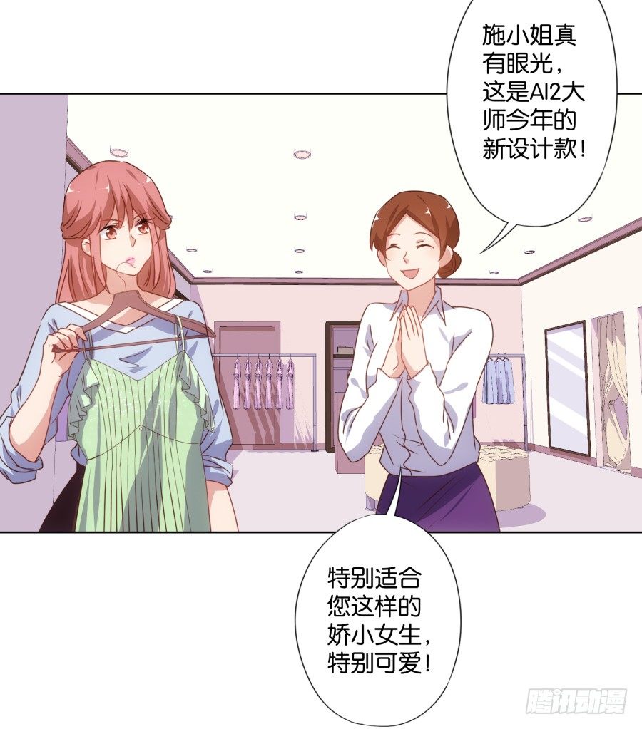 女人你给我老实一点！(1/2)-第28话