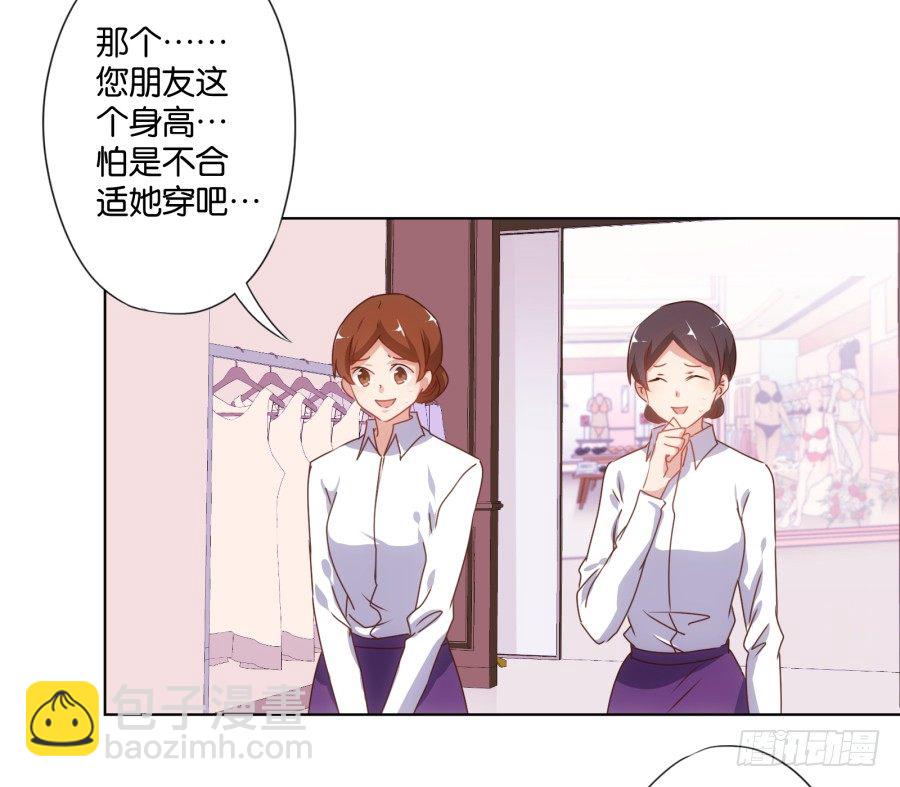 女人你给我老实一点！(1/2)-第28话