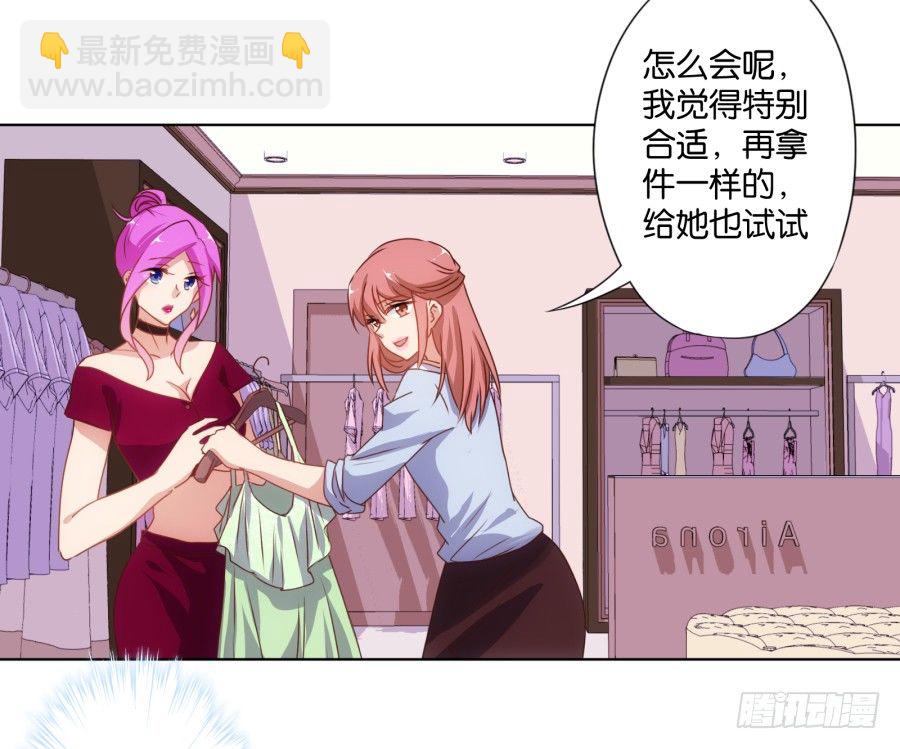 女人你给我老实一点！(1/2)-第28话