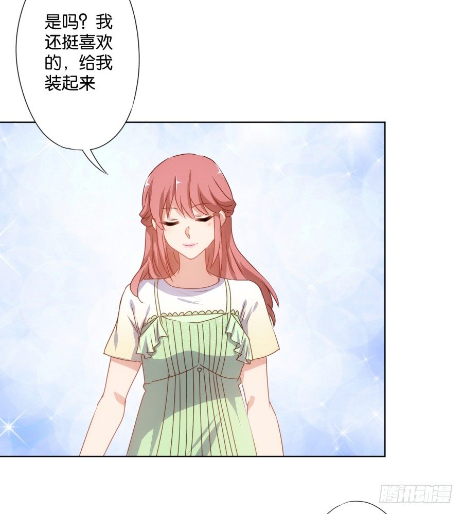 女人你给我老实一点！(1/2)-第28话