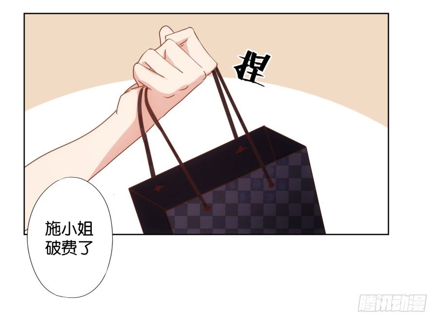 女人你给我老实一点！(1/2)-第28话
