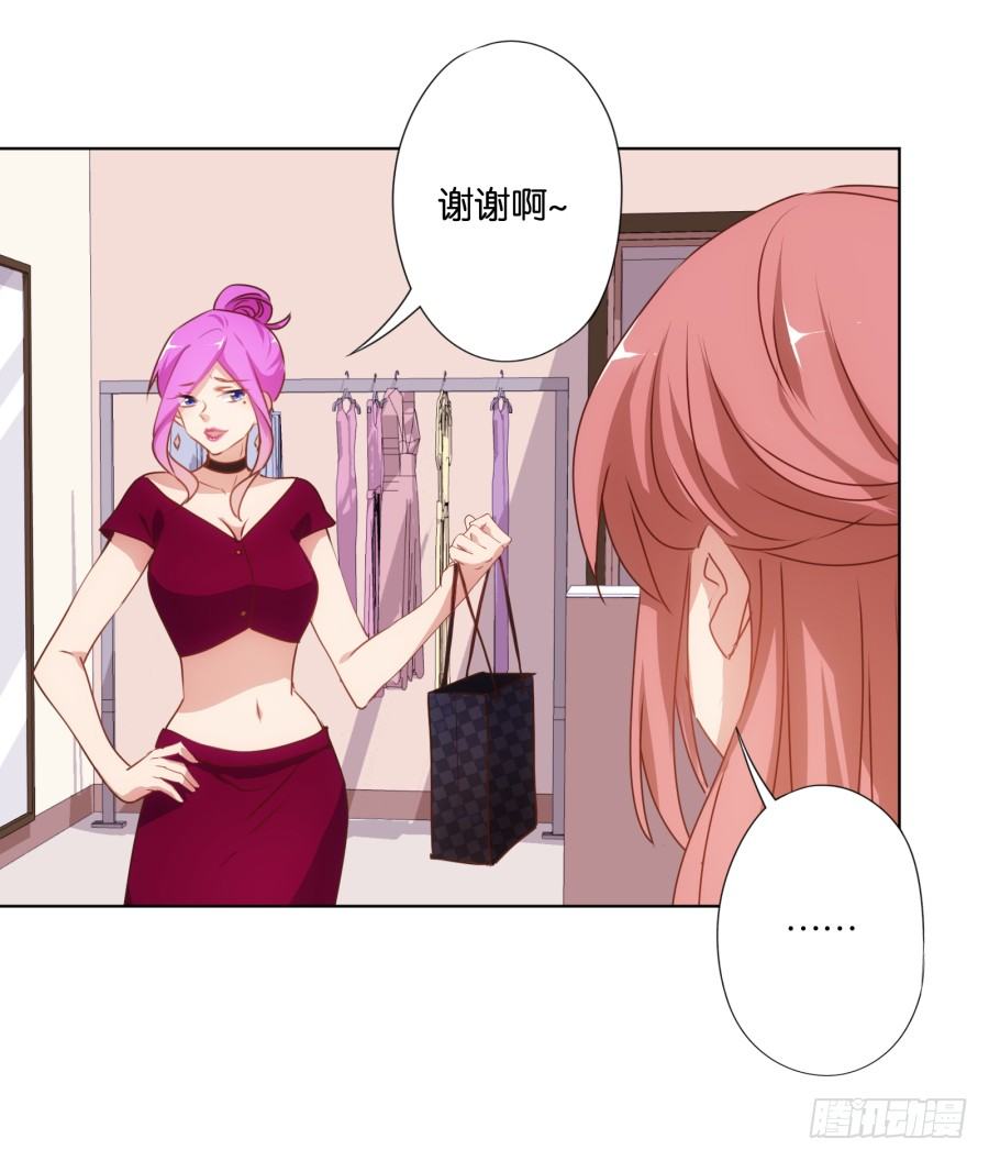 女人你给我老实一点！(1/2)-第28话