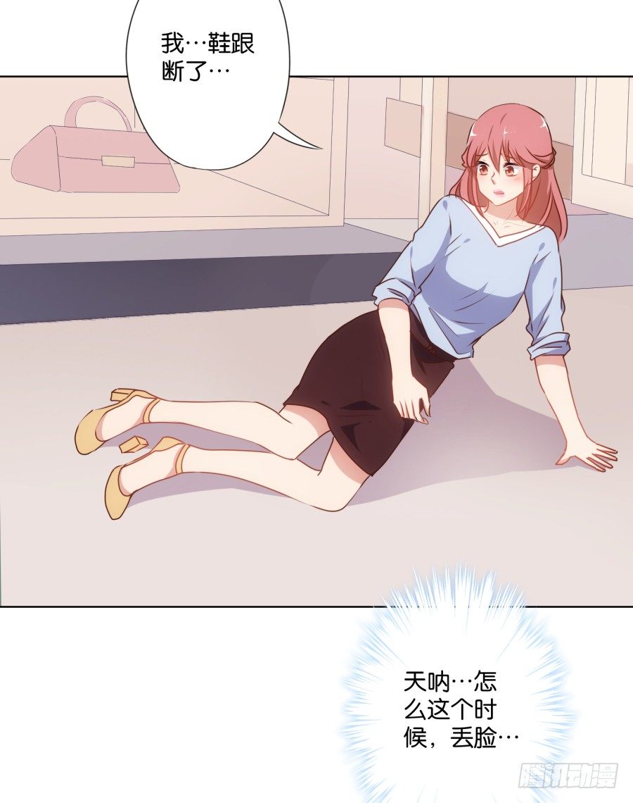 女人你给我老实一点！(1/2)-第28话