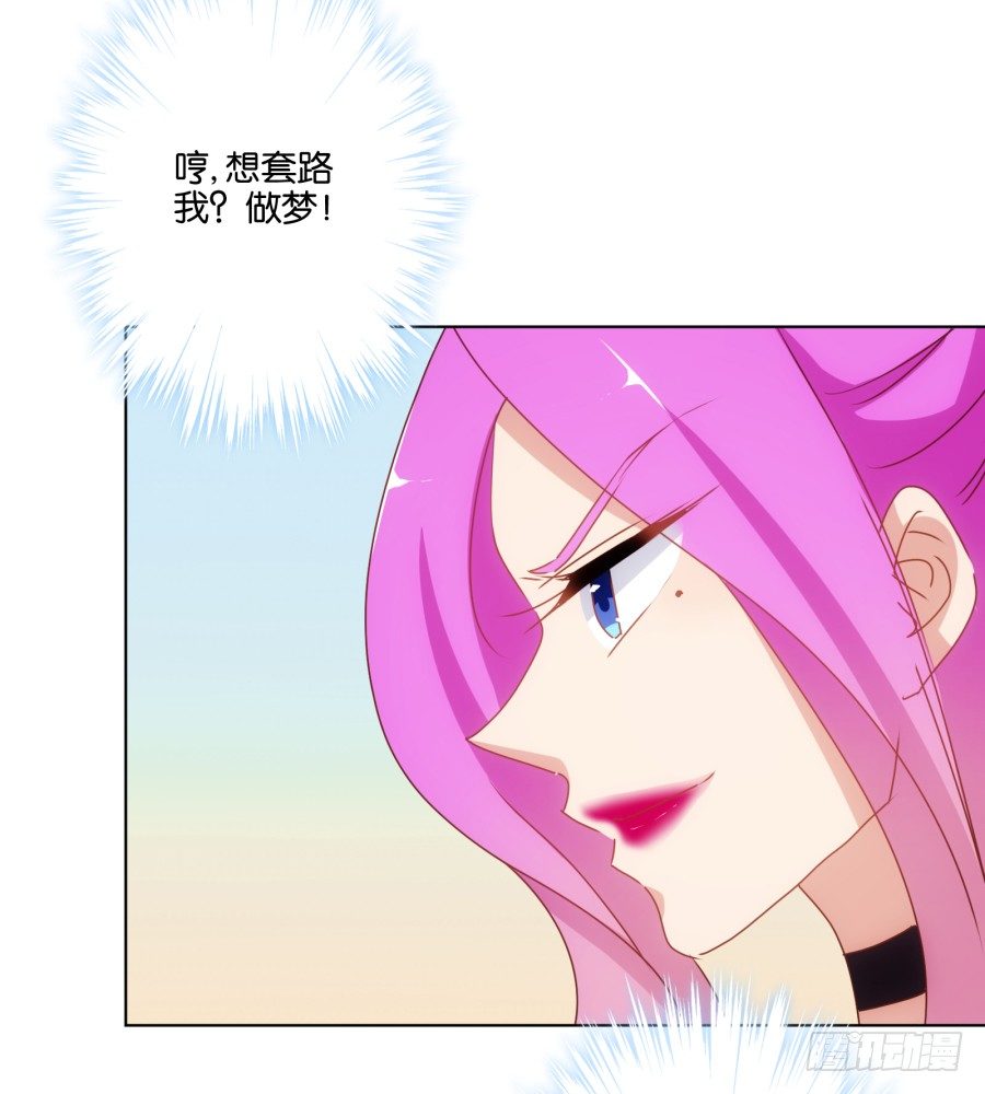 女人你给我老实一点！(1/2)-第28话