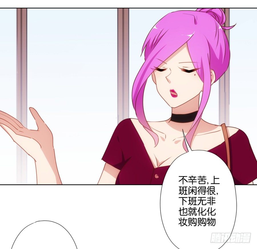 女人你给我老实一点！(1/2)-第28话