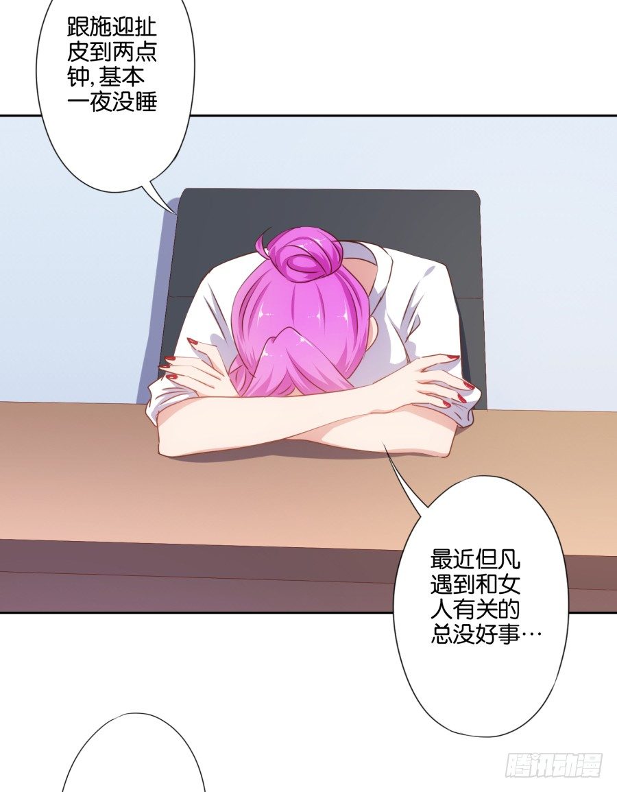 刚转学过来就被撩心里一定超爽吧-第30话