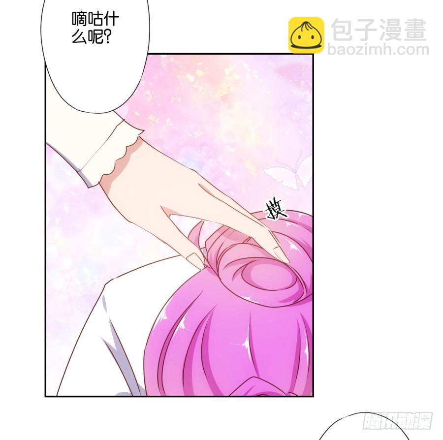 刚转学过来就被撩心里一定超爽吧-第30话