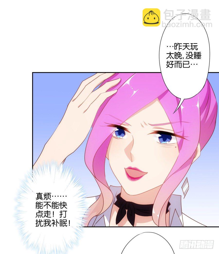 刚转学过来就被撩心里一定超爽吧-第30话