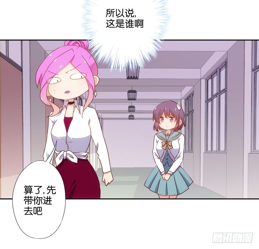 刚转学过来就被撩心里一定超爽吧-第30话
