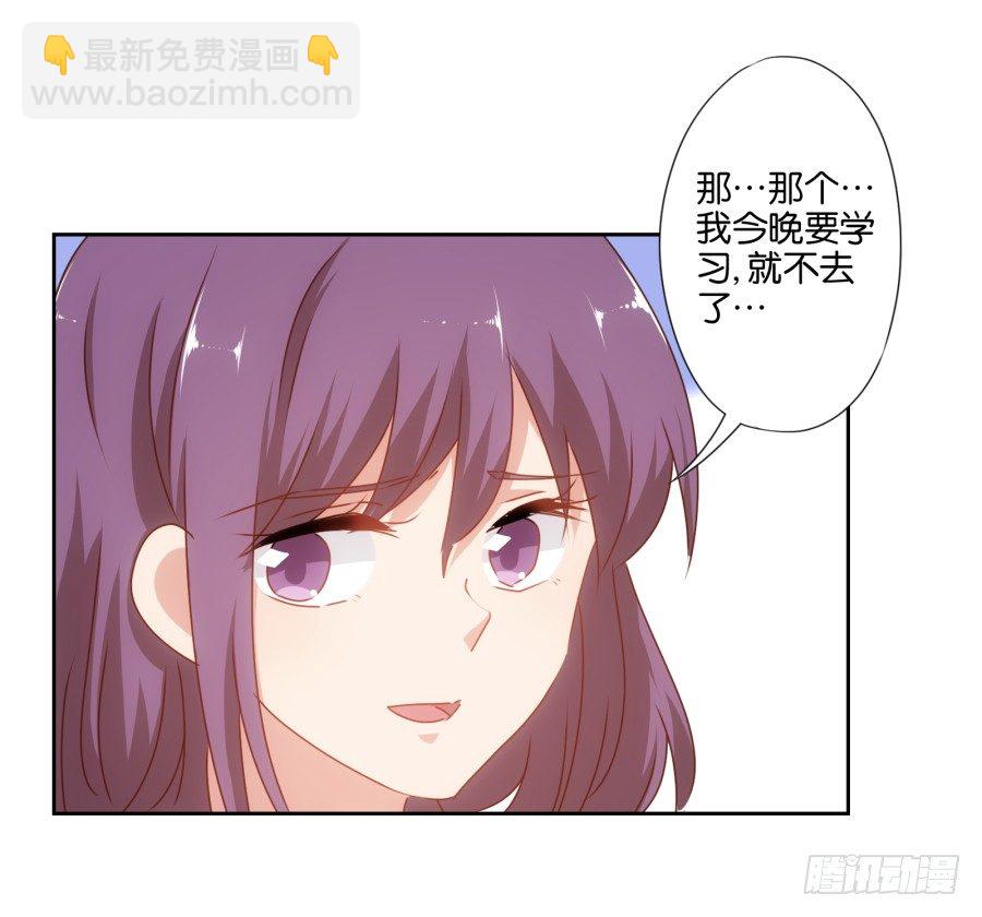 刚转学过来就被撩心里一定超爽吧-第30话