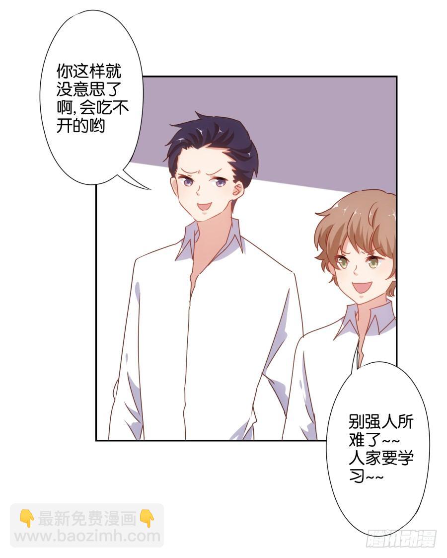 刚转学过来就被撩心里一定超爽吧-第30话