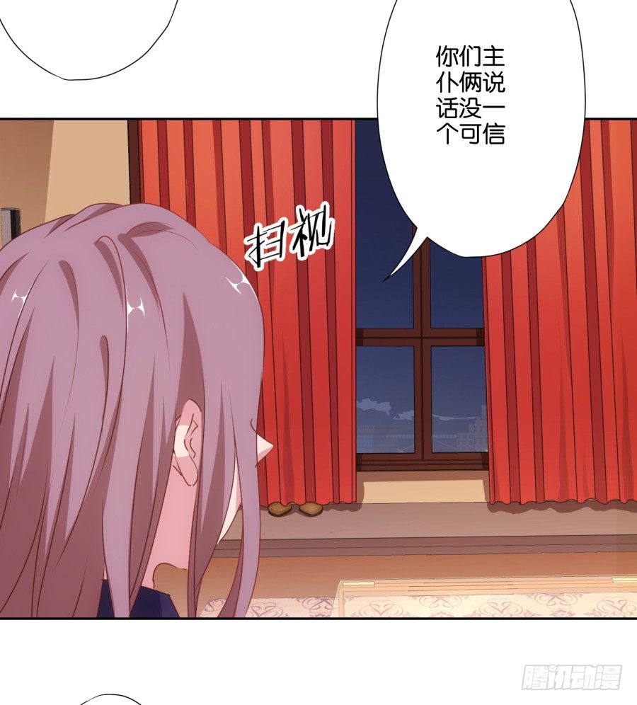 明白了吗，这就是对你的惩罚&hellip;&hellip;(1/2)-第4话