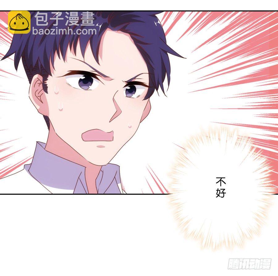 明白了吗，这就是对你的惩罚&hellip;&hellip;(1/2)-第4话