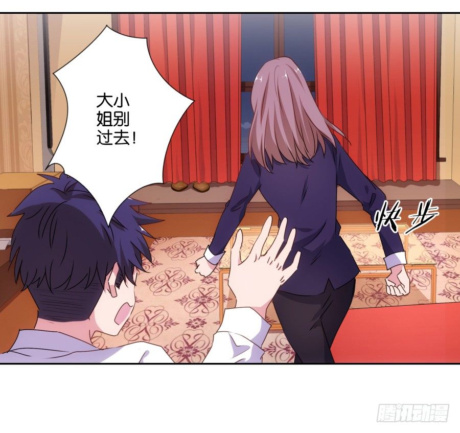 明白了吗，这就是对你的惩罚&hellip;&hellip;(1/2)-第4话