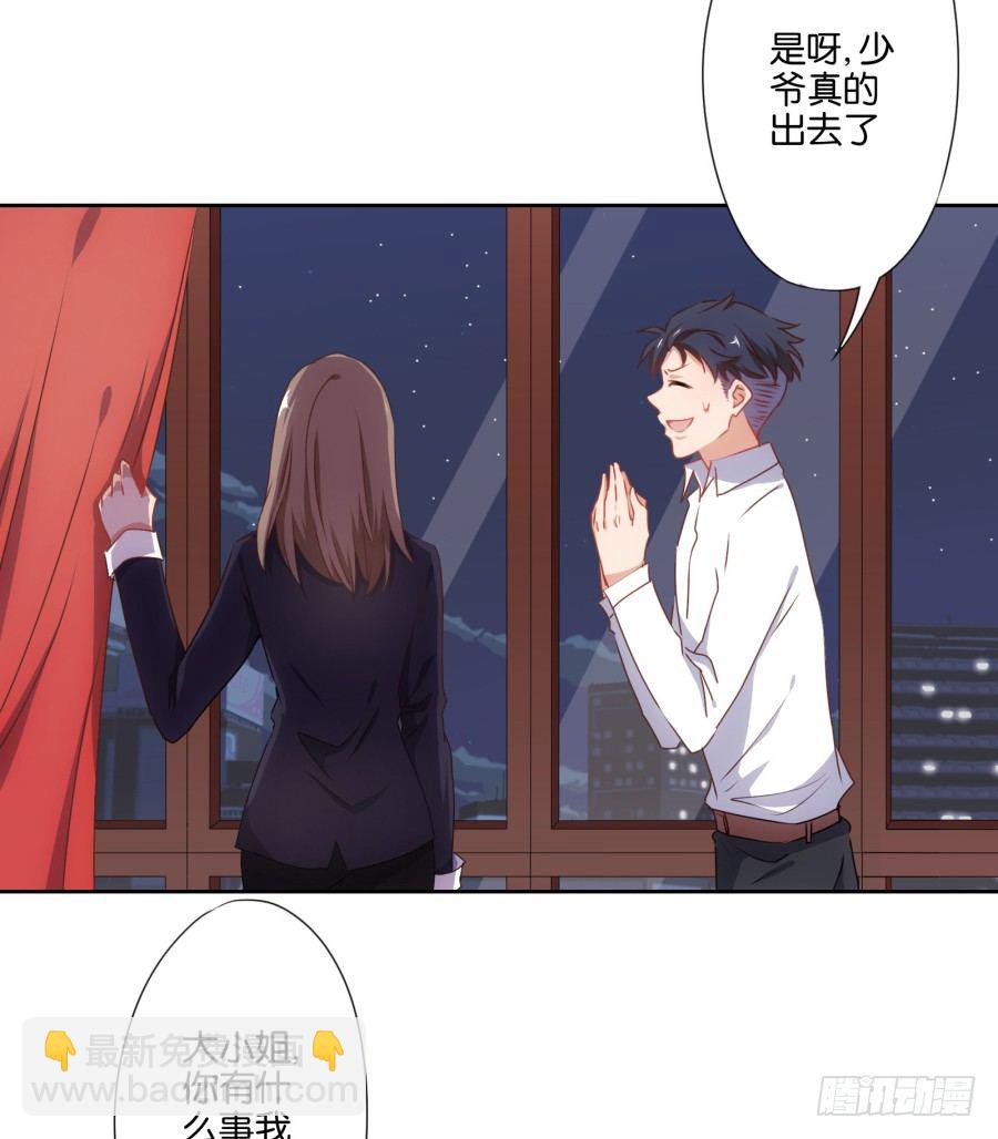 明白了吗，这就是对你的惩罚&hellip;&hellip;(1/2)-第4话