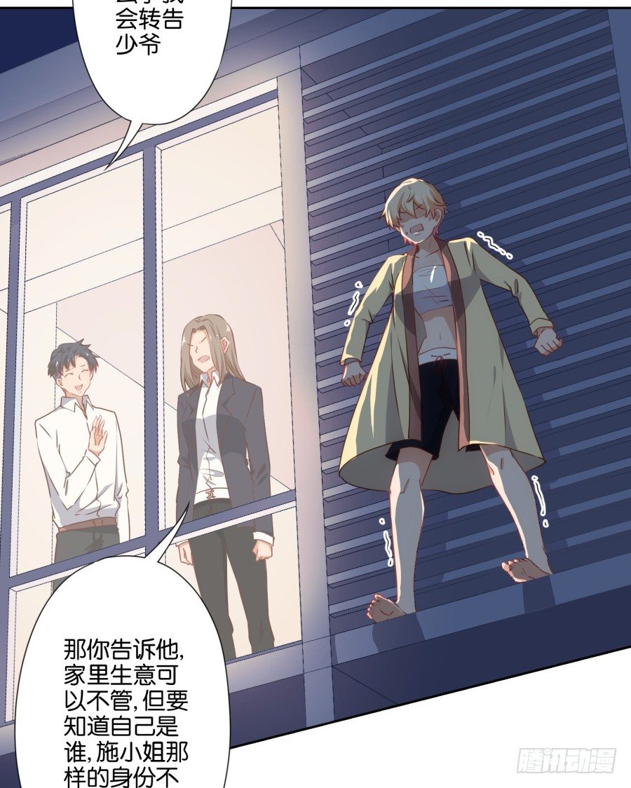 明白了吗，这就是对你的惩罚&hellip;&hellip;(1/2)-第4话