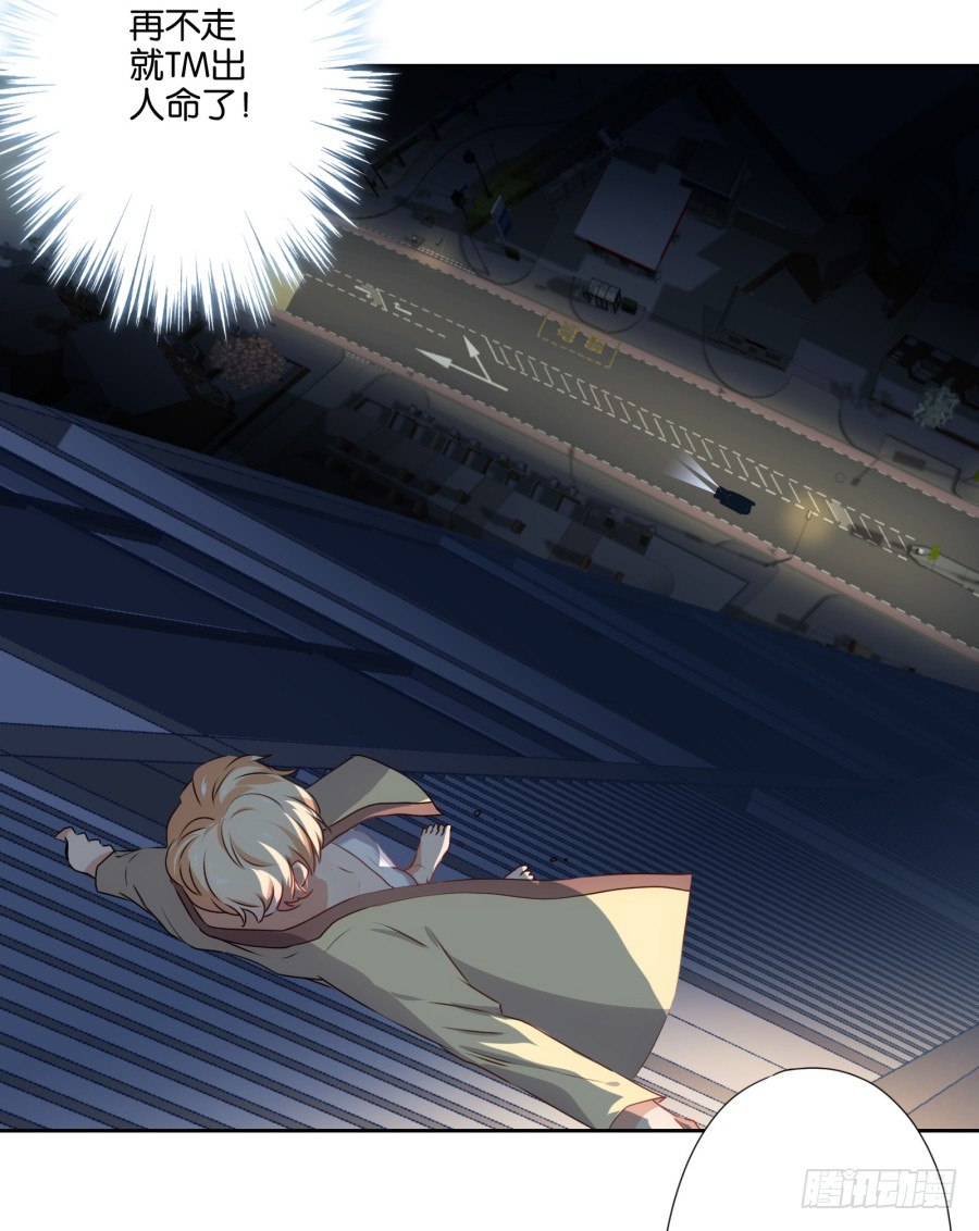 明白了吗，这就是对你的惩罚&hellip;&hellip;(1/2)-第4话