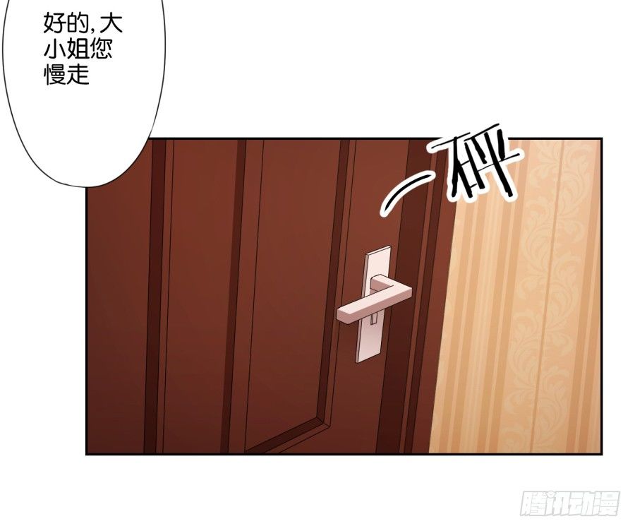 明白了吗，这就是对你的惩罚&hellip;&hellip;(1/2)-第4话