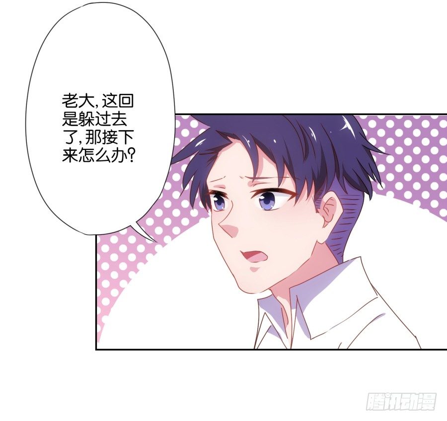 明白了吗，这就是对你的惩罚&hellip;&hellip;(1/2)-第4话