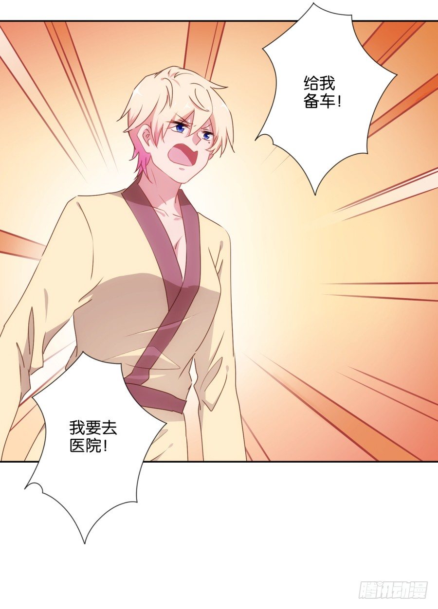明白了吗，这就是对你的惩罚&hellip;&hellip;(1/2)-第4话