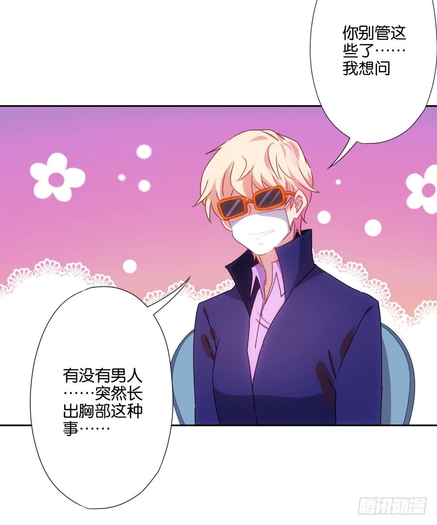明白了吗，这就是对你的惩罚&hellip;&hellip;(1/2)-第4话