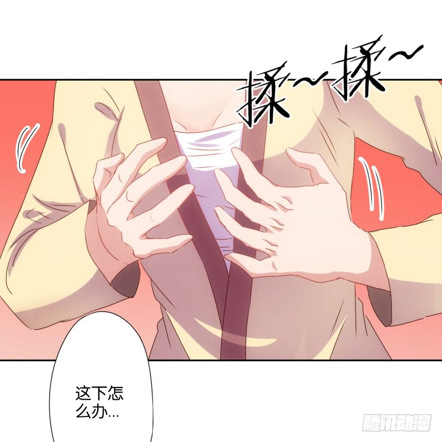 明白了吗，这就是对你的惩罚&hellip;&hellip;(1/2)-第4话