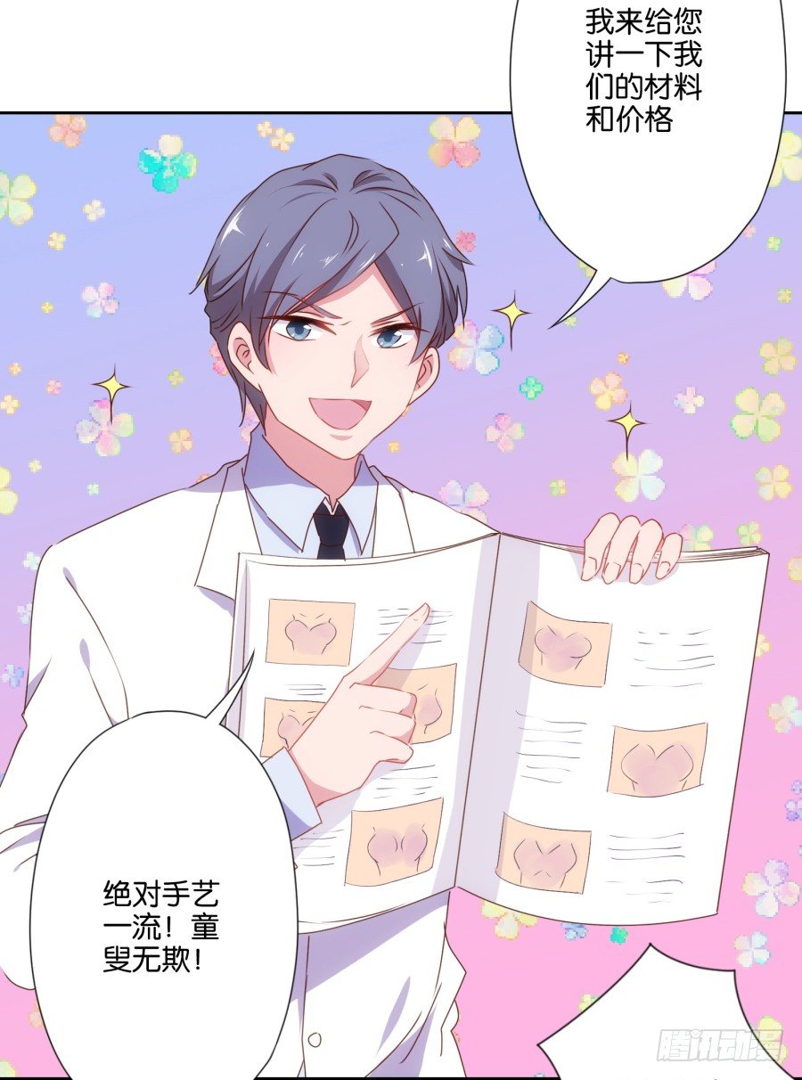 明白了吗，这就是对你的惩罚&hellip;&hellip;(1/2)-第4话