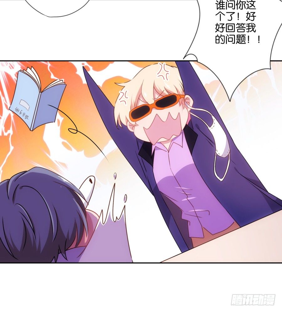 明白了吗，这就是对你的惩罚&hellip;&hellip;(1/2)-第4话