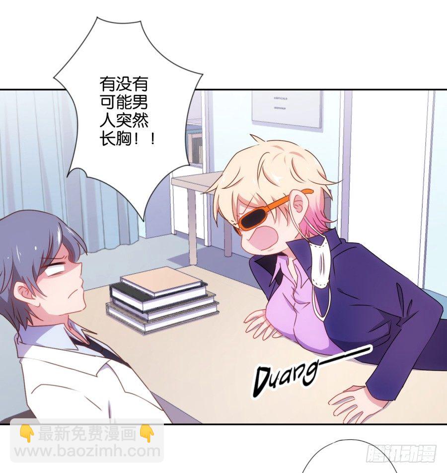 明白了吗，这就是对你的惩罚&hellip;&hellip;(1/2)-第4话