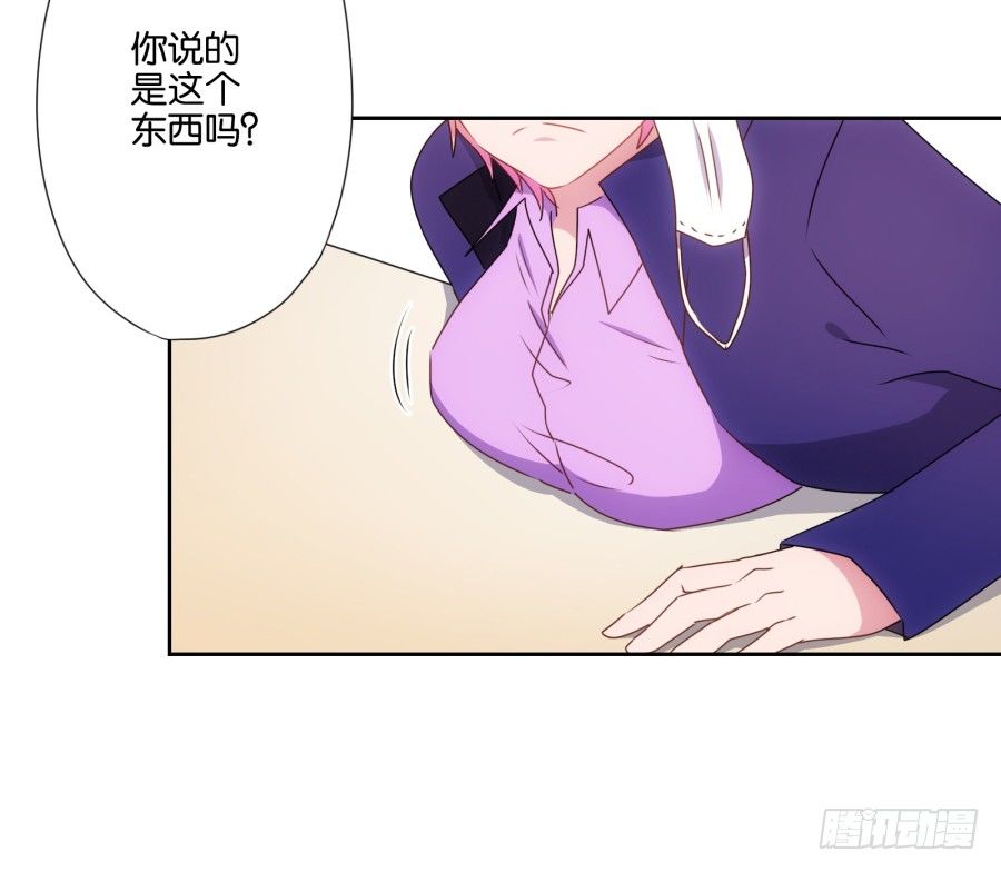 明白了吗，这就是对你的惩罚&hellip;&hellip;(1/2)-第4话