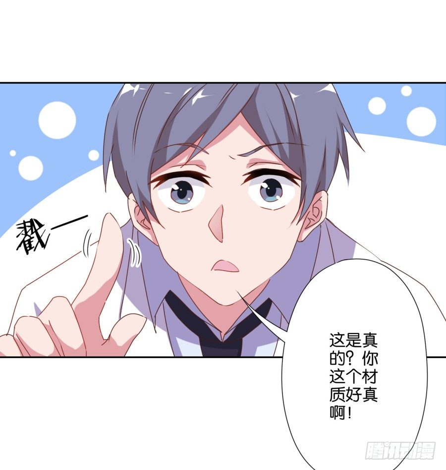 明白了吗，这就是对你的惩罚&hellip;&hellip;(1/2)-第4话