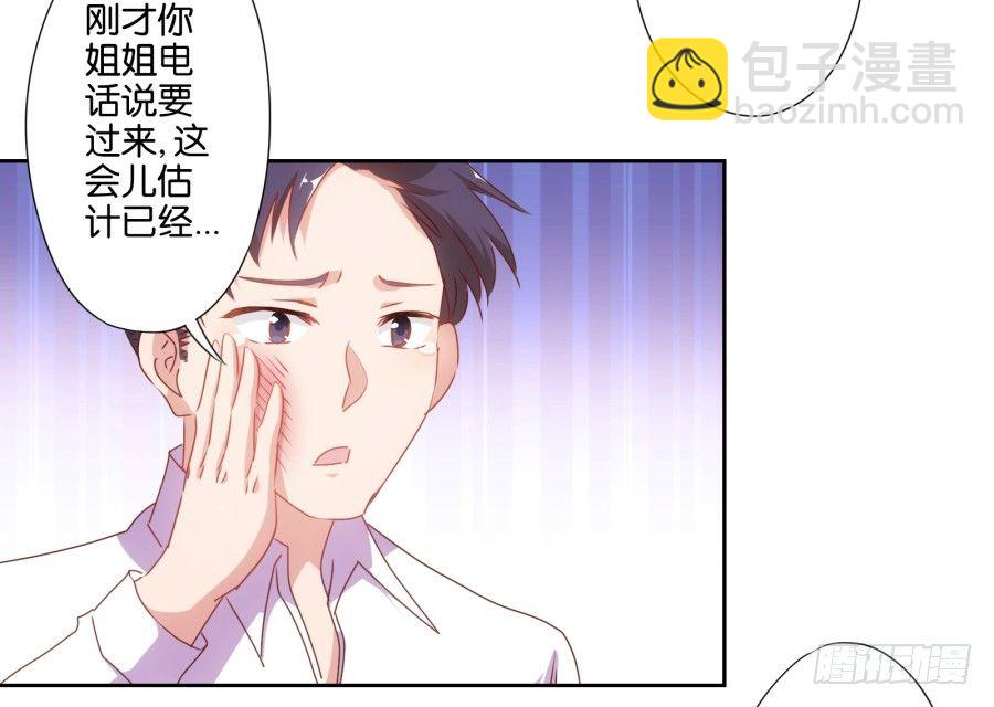 明白了吗，这就是对你的惩罚&hellip;&hellip;(1/2)-第4话