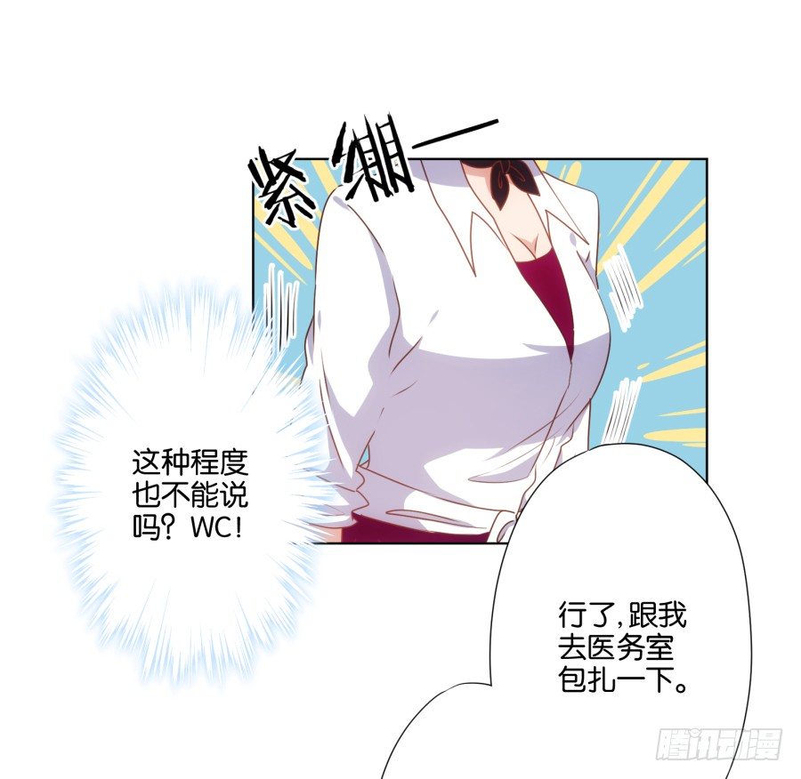 你都不认识他喜欢个屁呀！(1/2)-第32话