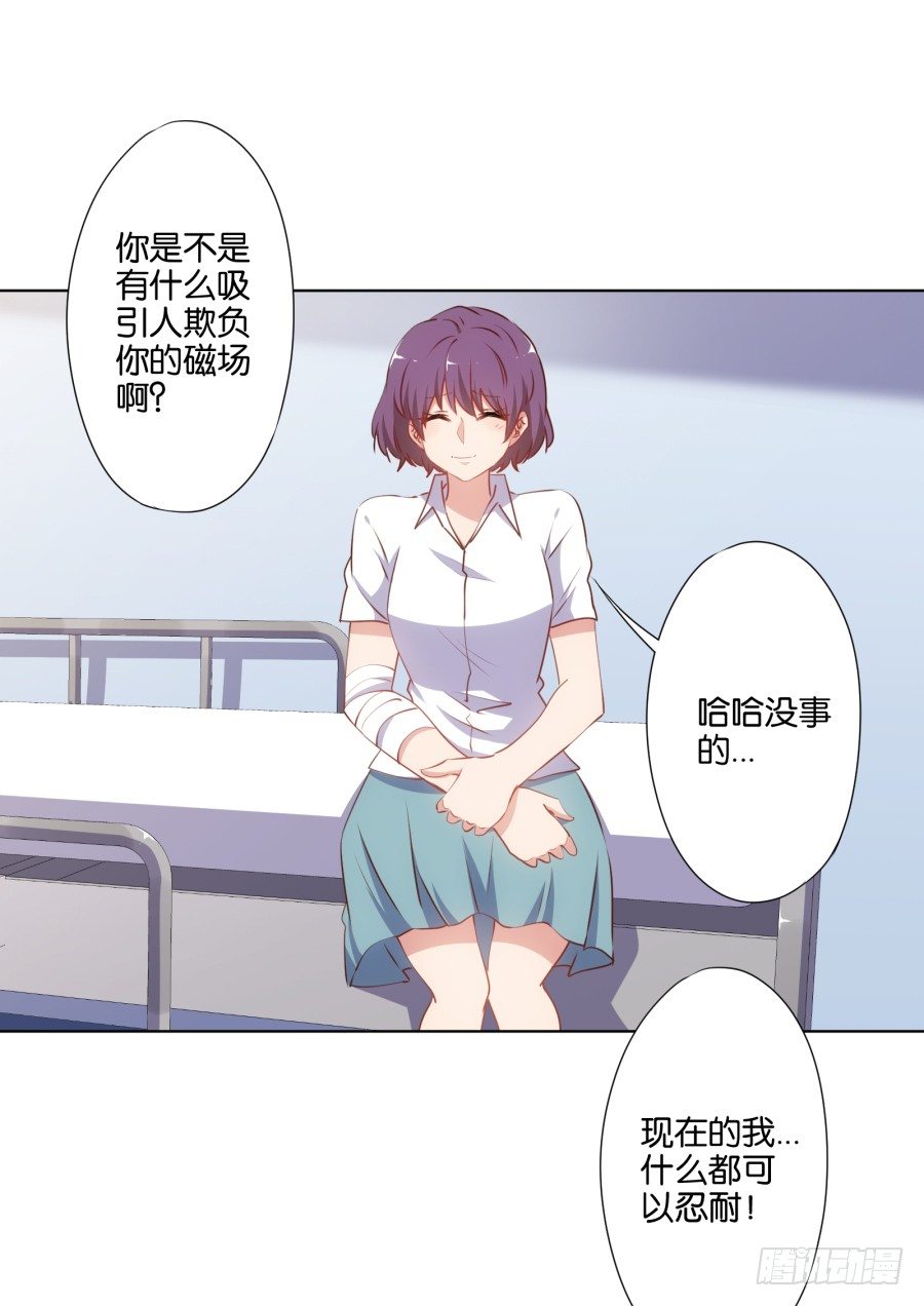 你都不认识他喜欢个屁呀！(1/2)-第32话