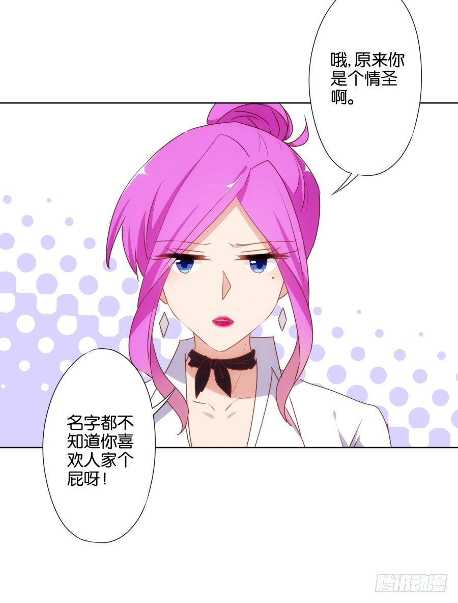 你都不认识他喜欢个屁呀！(1/2)-第32话