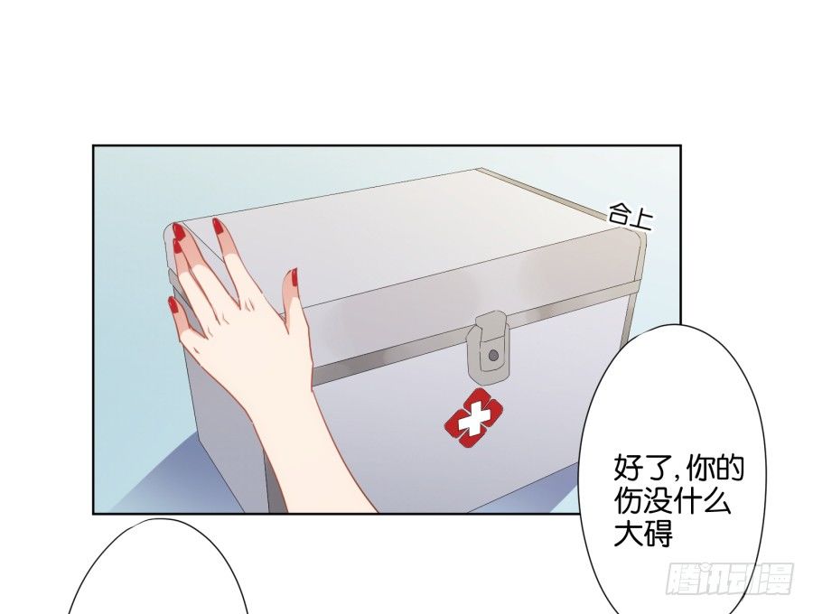你都不认识他喜欢个屁呀！(1/2)-第32话