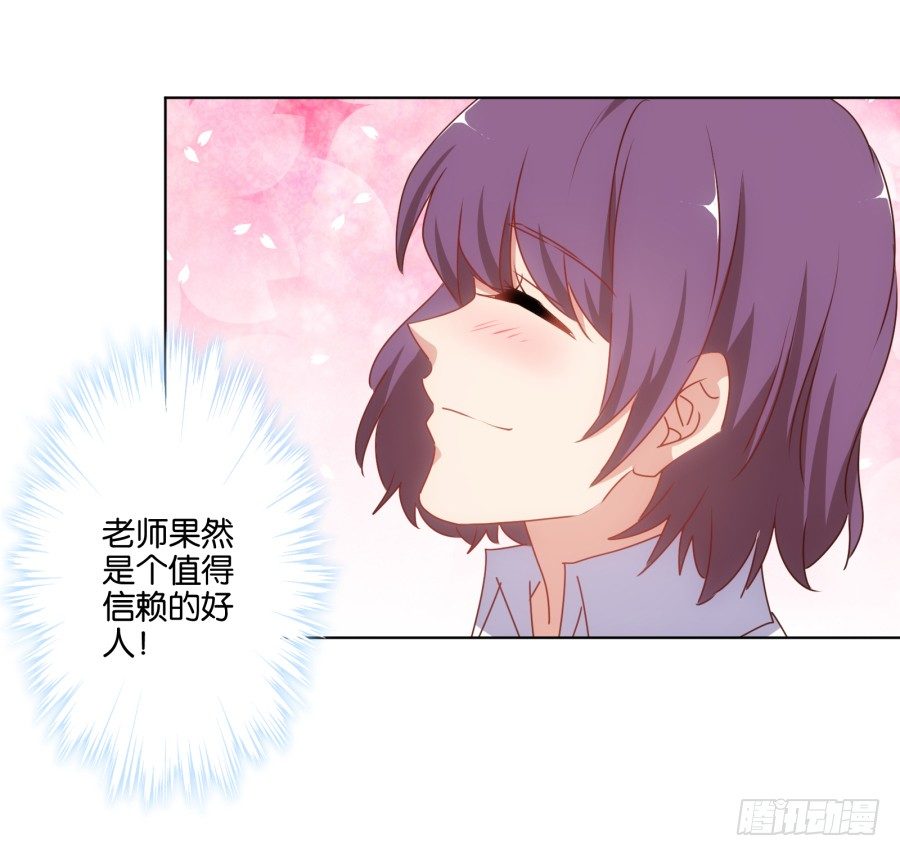 你都不认识他喜欢个屁呀！(1/2)-第32话
