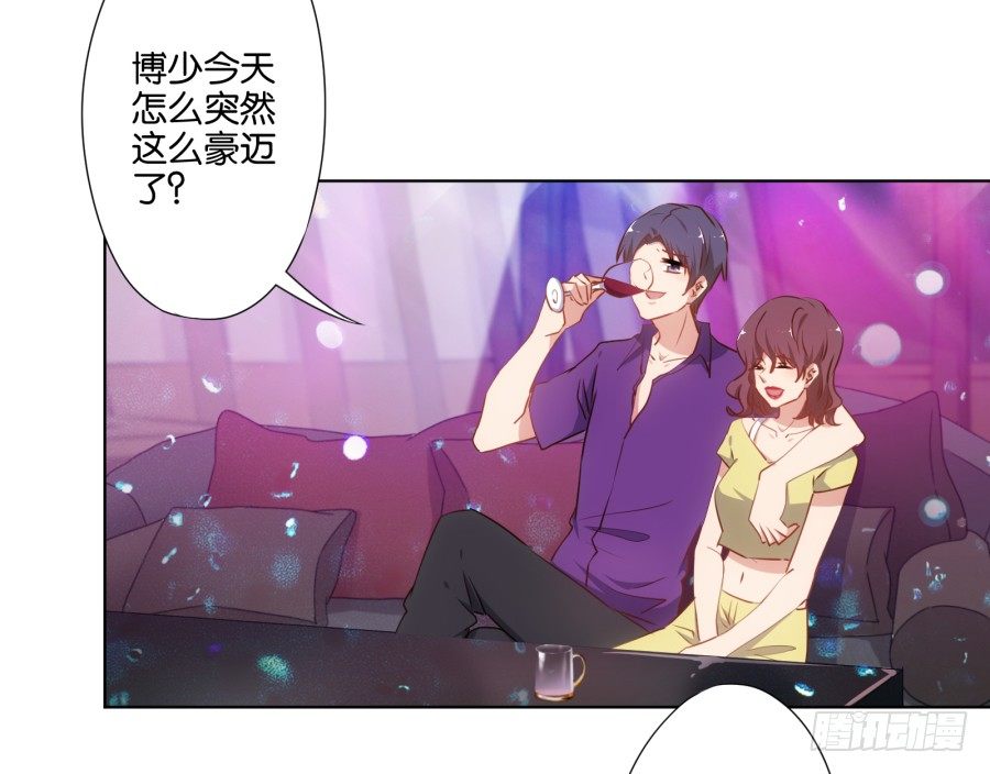 你都不认识他喜欢个屁呀！(1/2)-第32话