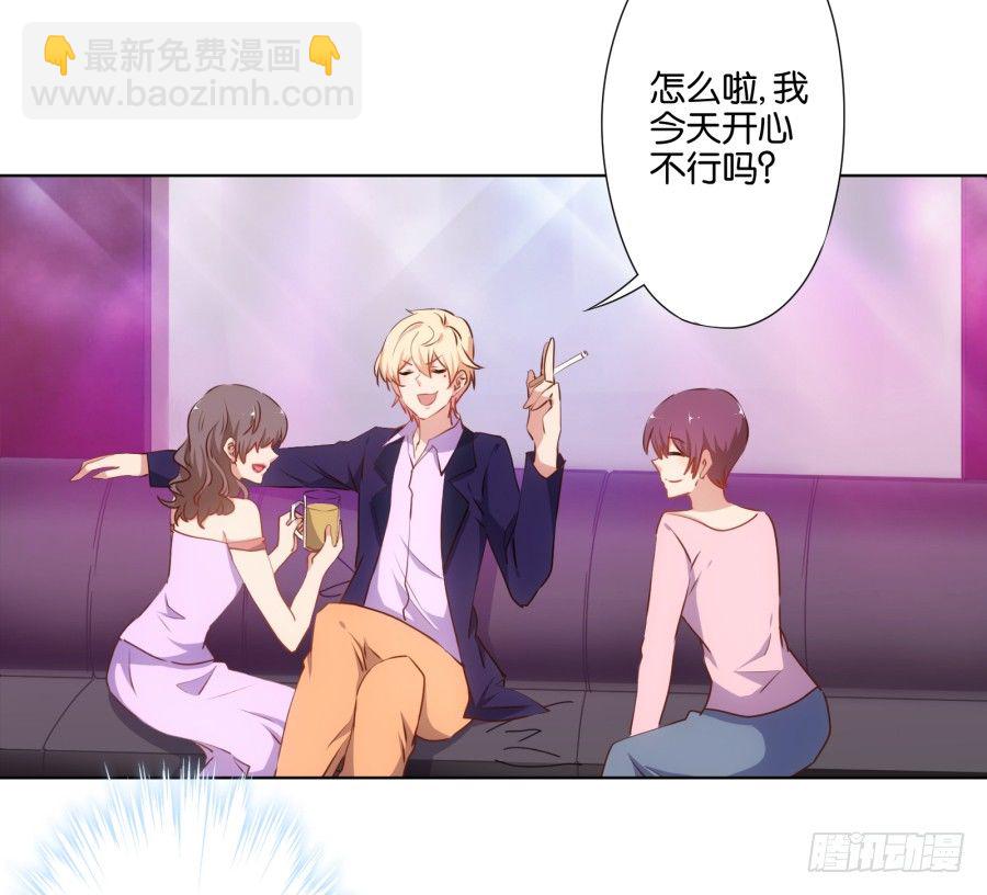 你都不认识他喜欢个屁呀！(1/2)-第32话